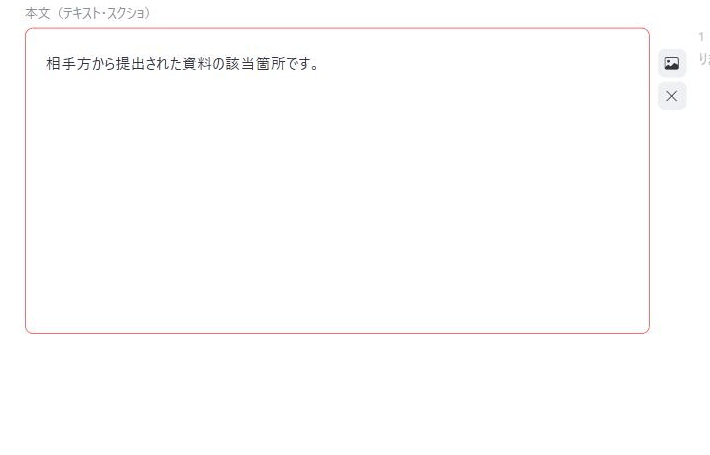 段落ホバーで画像を挿入・削除する例